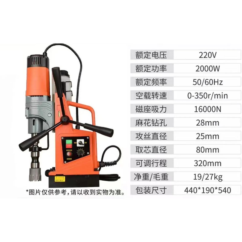 2000W Portable Magnetic Drill  - Magnetic Drill Press recension och pris