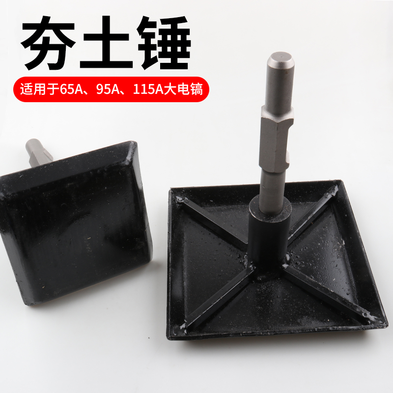 Electric Pickaxe Soil Plate Le - Plate Compactor Vibrator recension och pris
